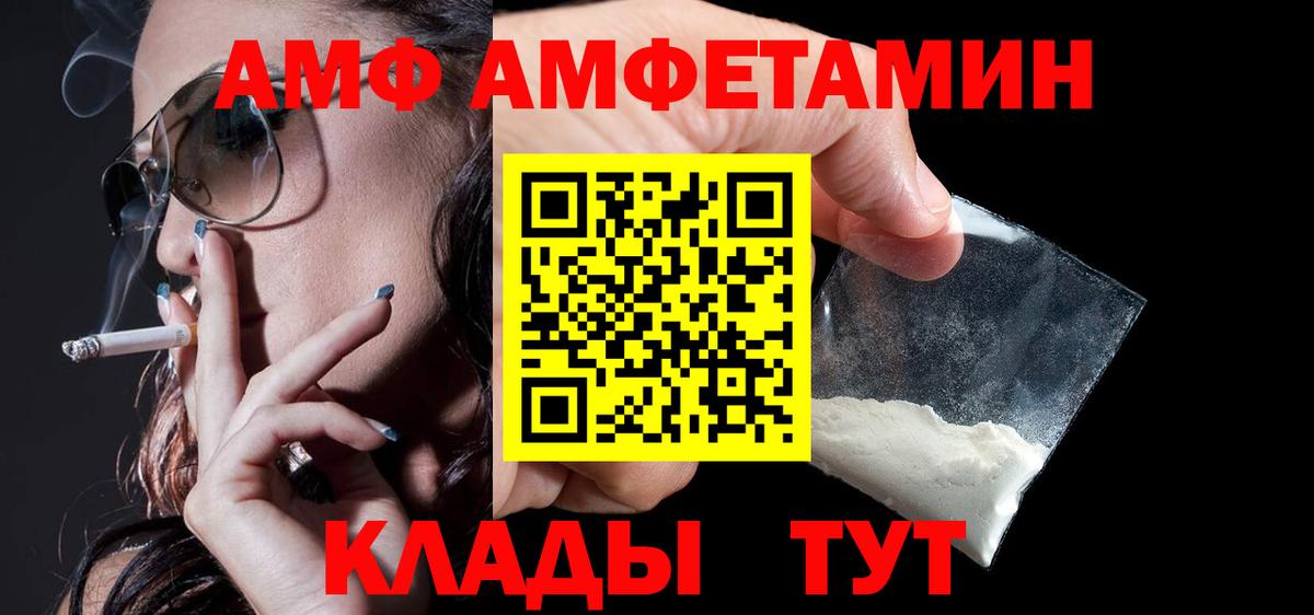 Бийск  Amphetamine 98%  Вход с VPN 