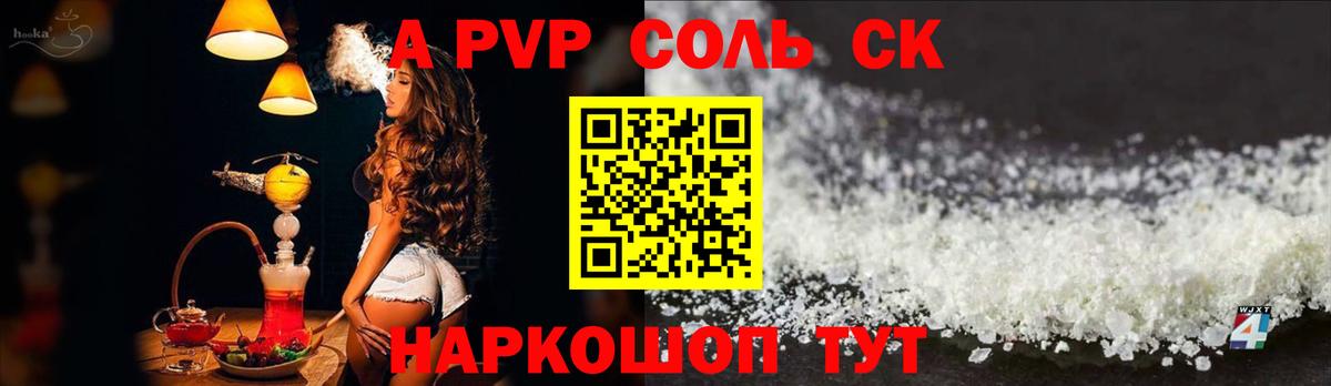 APVP Crystall  Alpha PVP крисы CK  Alfa_PVP  APVP СК КРИС  Бийск  Вход с VPN 