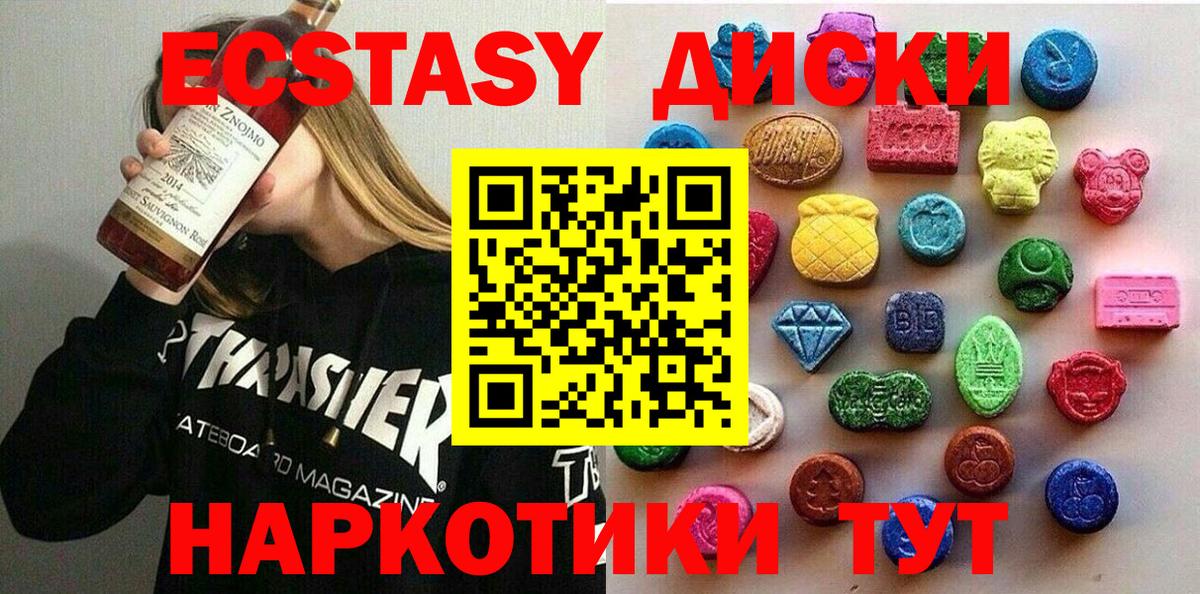 Бийск  ЭКСТАЗИ Punisher  ЭКСТАЗИ 250 мг  Экстази  OMG ТОР  Вход с VPN 