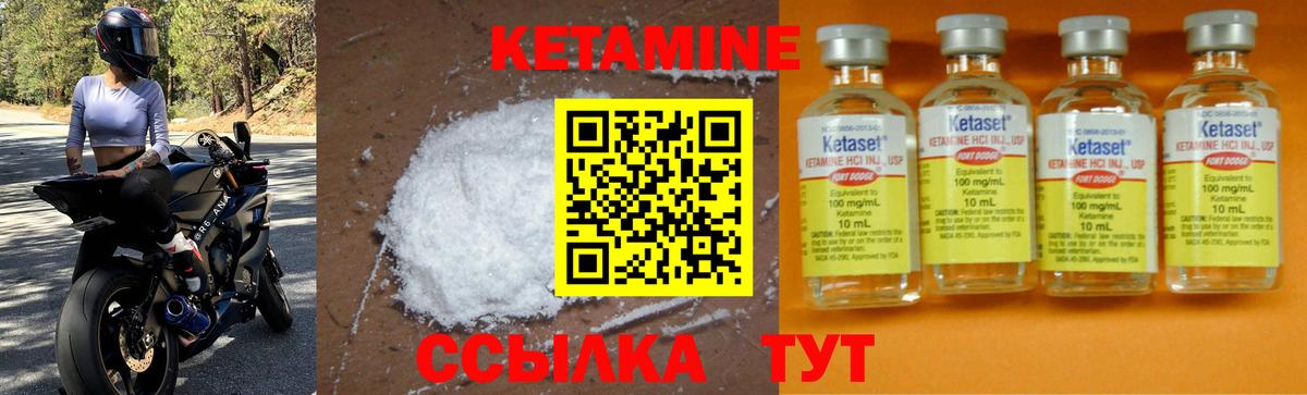 КЕТАМИН ketamine  mega как войти  Бийск  Вход с VPN 