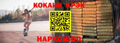 кокаин Шелехов