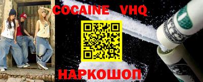 кокаин Шелехов