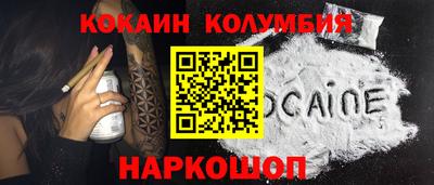 кокаин Шелехов