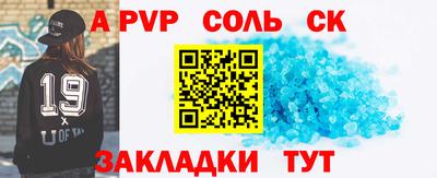 apvp Шахты