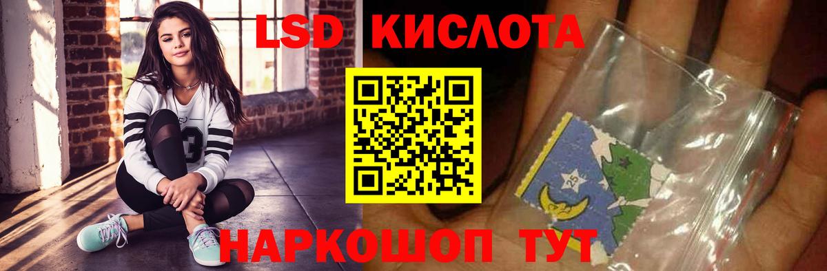 ЛСД экстази кислота Бийск