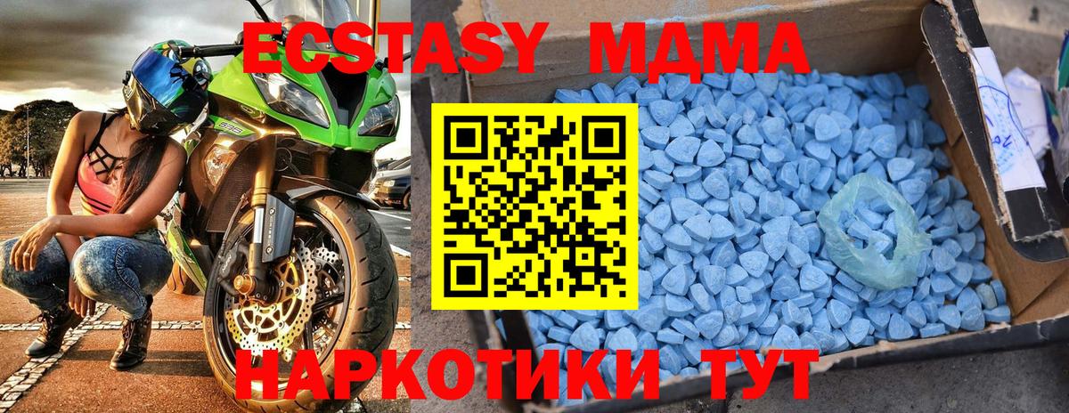 MDMA молли  Вход с VPN  Бийск  МДМА Molly 