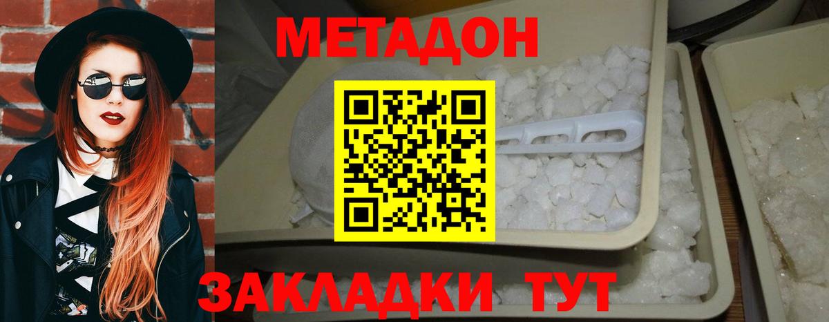Бийск  МЕТАДОН кристалл  omg ссылка  Метадон кристалл  Вход с VPN 