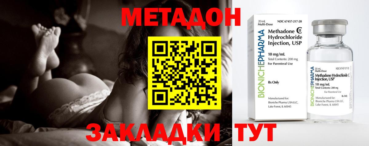 МЕТАДОН мёд Бийск