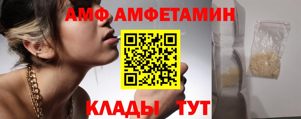 МЕТАМФЕТАМИН кристалл Бийск